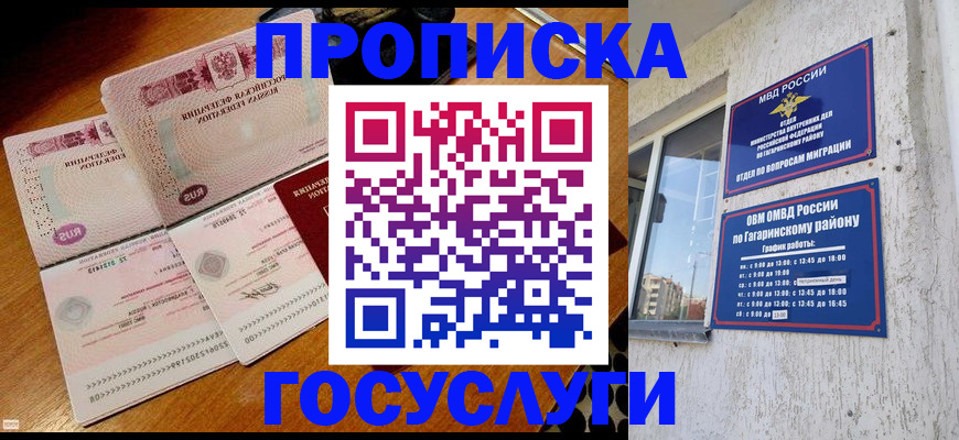 временная регистрация купить в Фролово