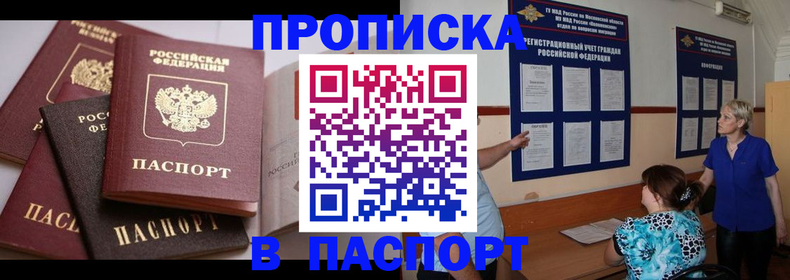 временная регистрация гарантия в Фролово