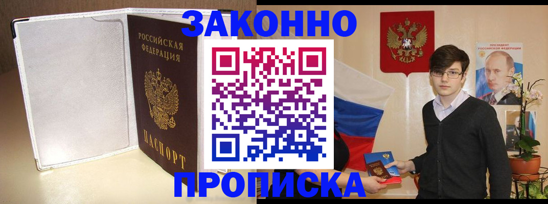 временная регистрация поиск в Фролово